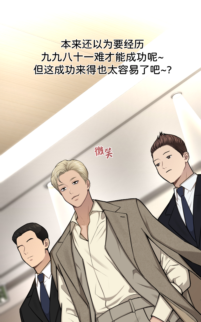 [第40话] 时尚中断85