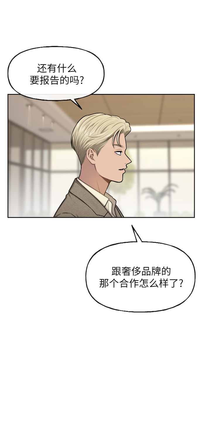 [第40话] 时尚中断87