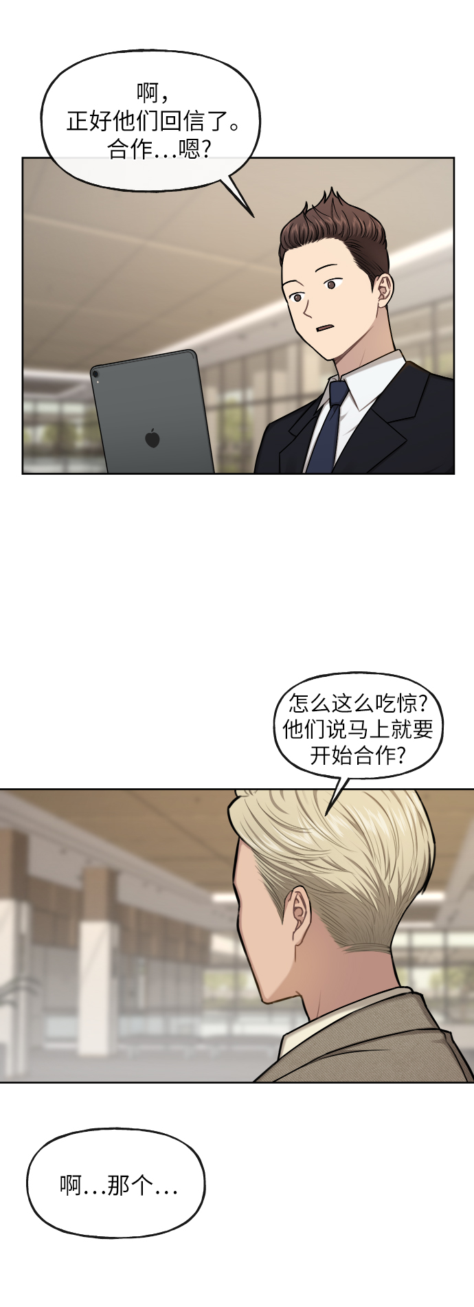 [第40话] 时尚中断89