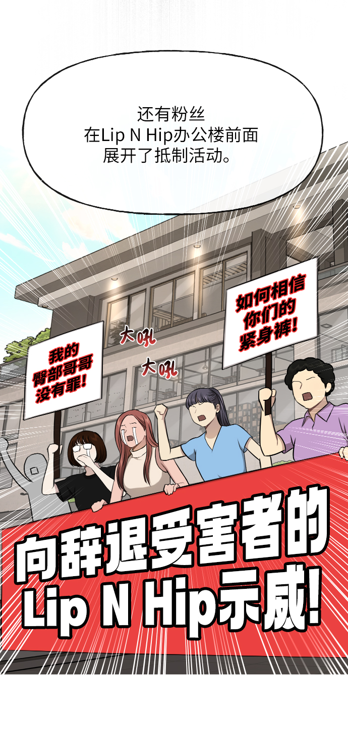 [第41话] 时尚回归11