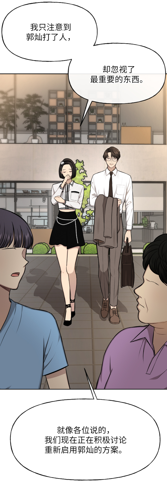 [第41话] 时尚回归13