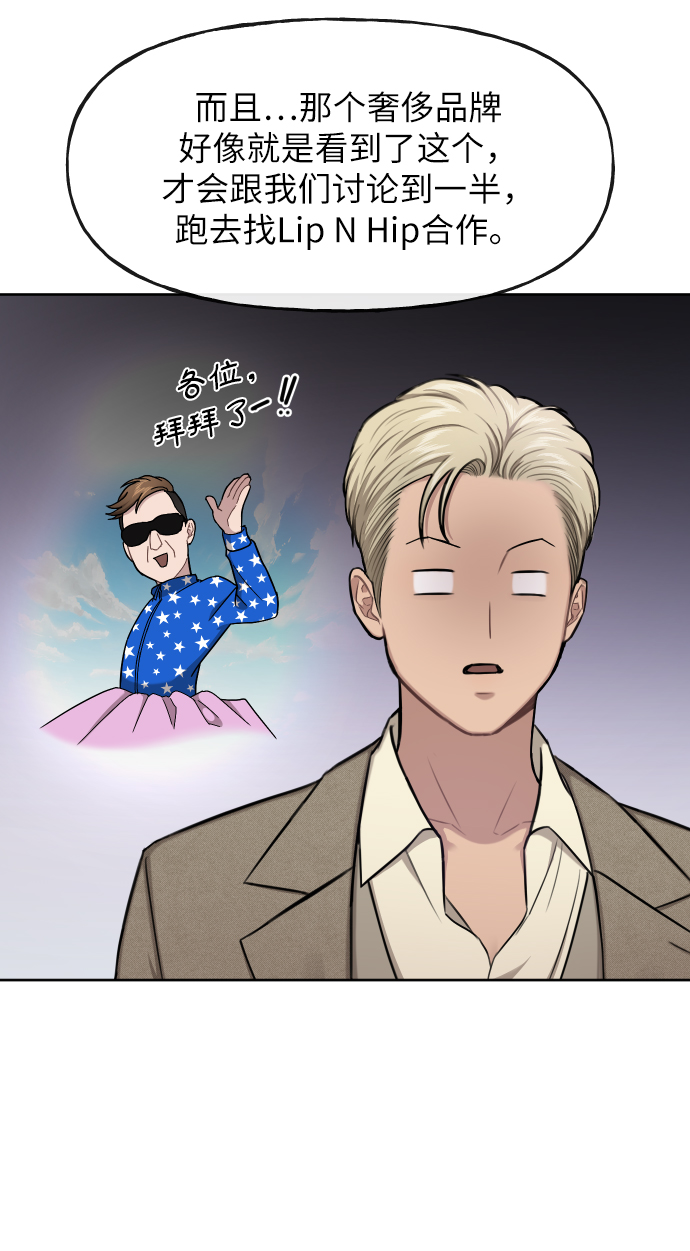 [第41话] 时尚回归19