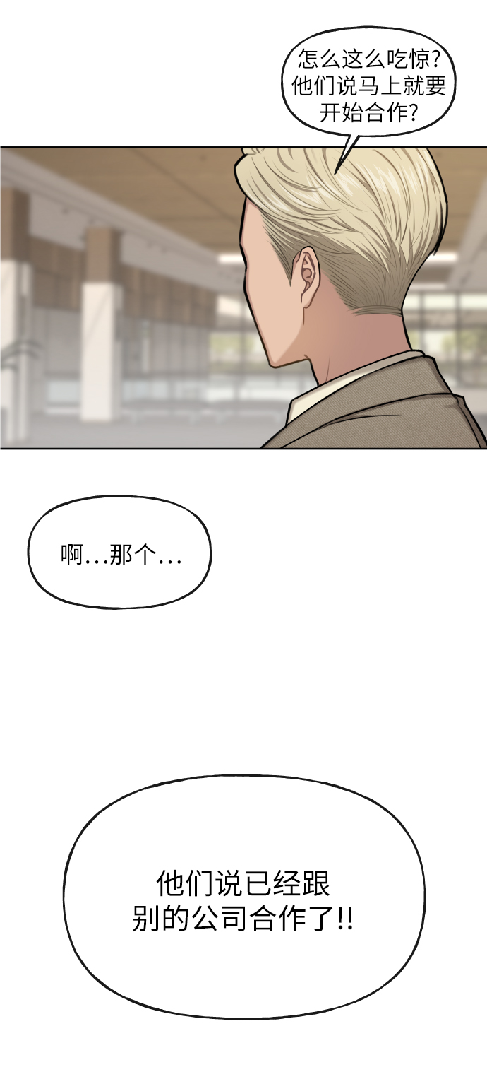 [第41话] 时尚回归2