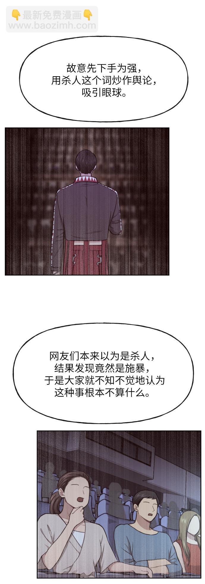 [第41话] 时尚回归26