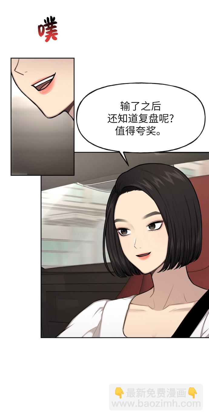 [第41话] 时尚回归29