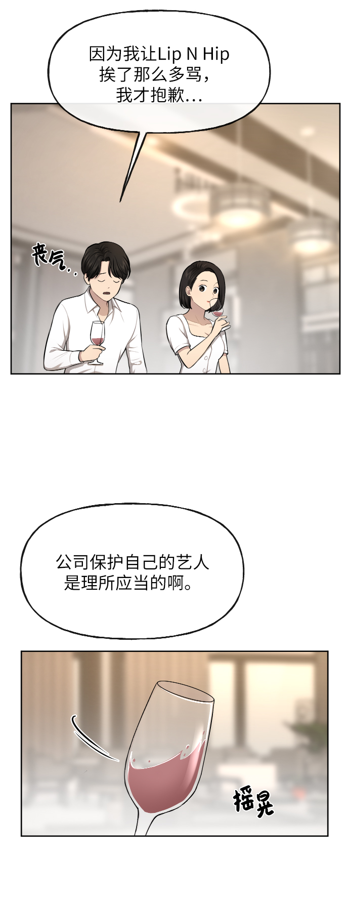 [第41话] 时尚回归51