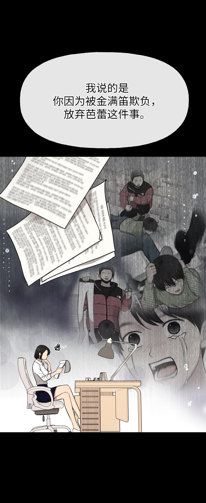 [第41话] 时尚回归61