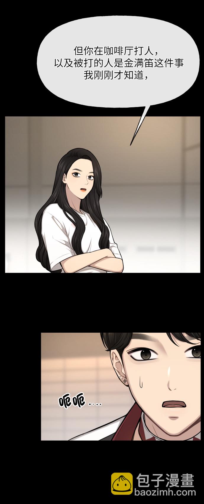 [第41话] 时尚回归62
