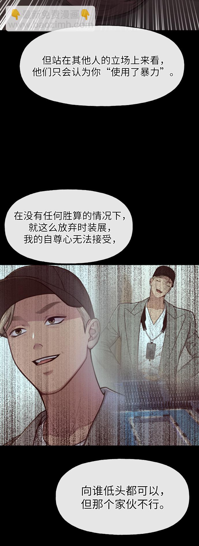 [第41话] 时尚回归64