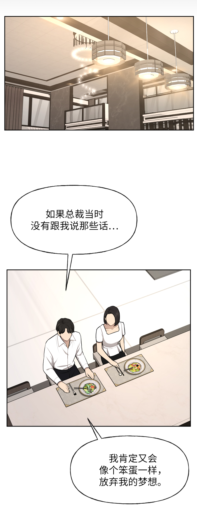 [第41话] 时尚回归68