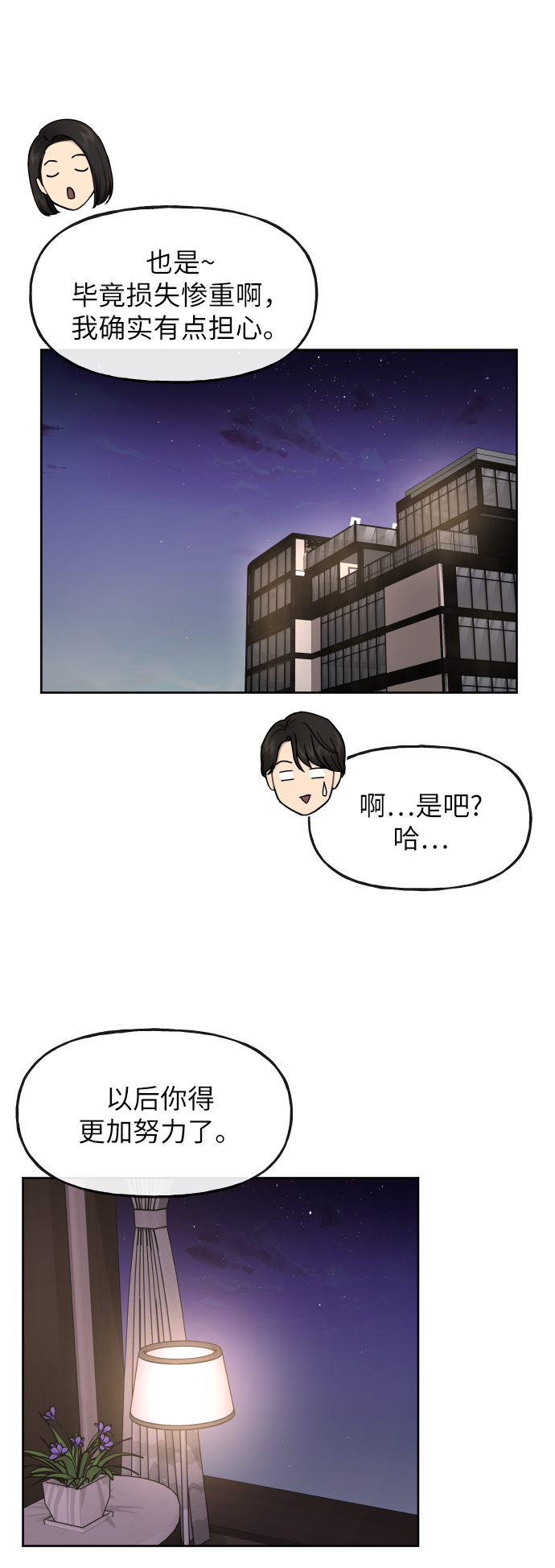 [第41话] 时尚回归71