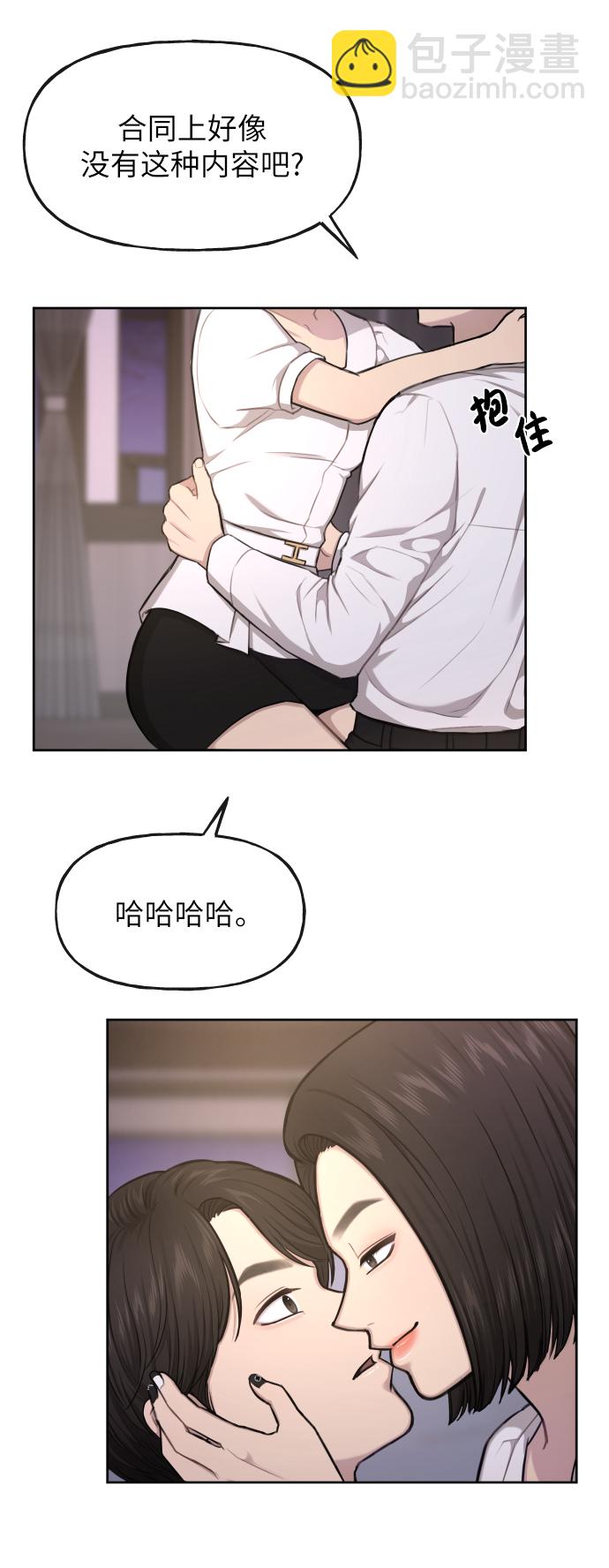 [第41话] 时尚回归75
