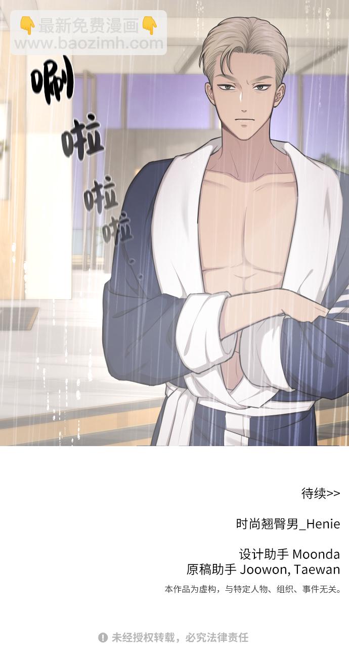 [第41话] 时尚回归86