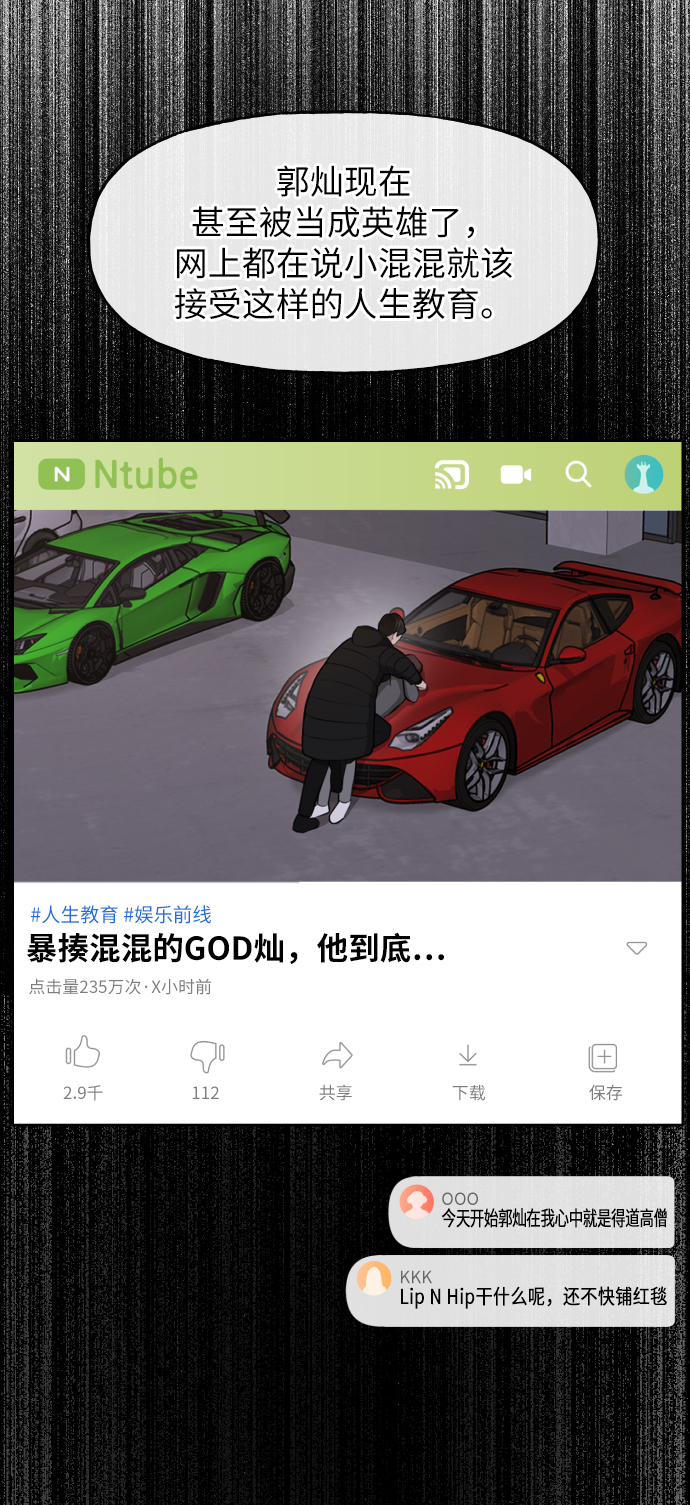 [第41话] 时尚回归9