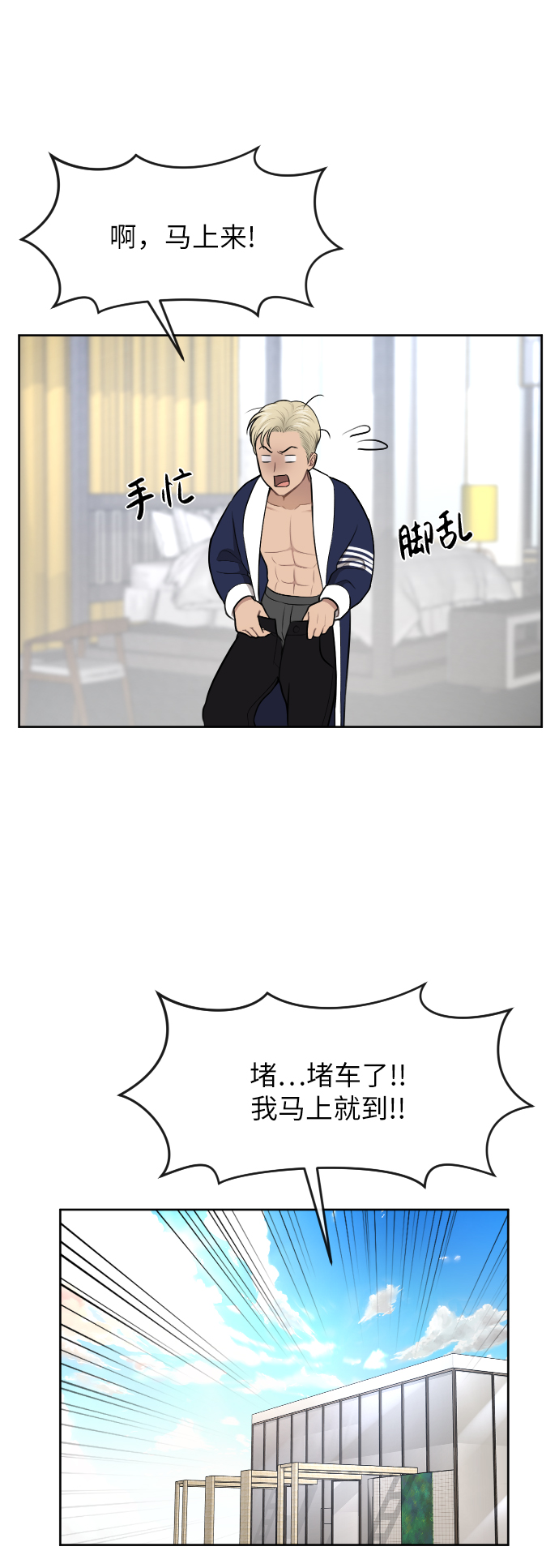 [第42话] 时尚入驻20