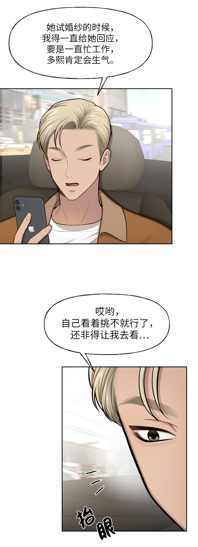 [第42话] 时尚入驻23