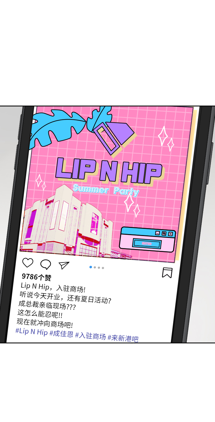 [第42话] 时尚入驻24