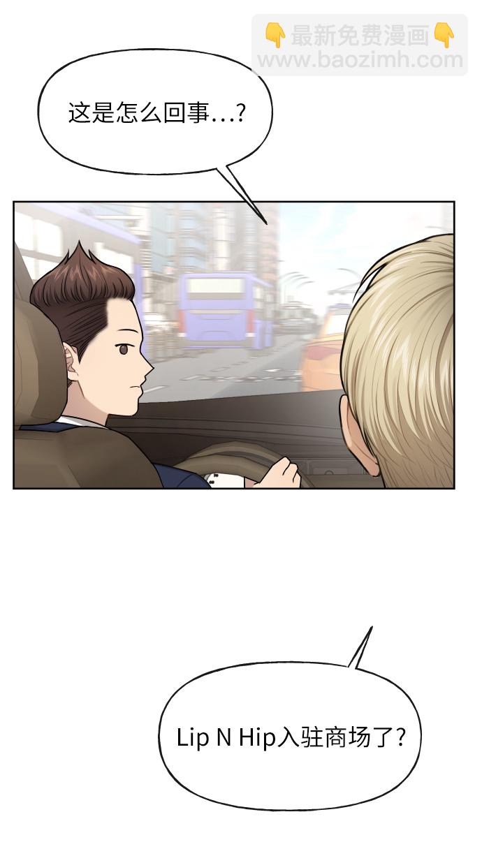 [第42话] 时尚入驻25