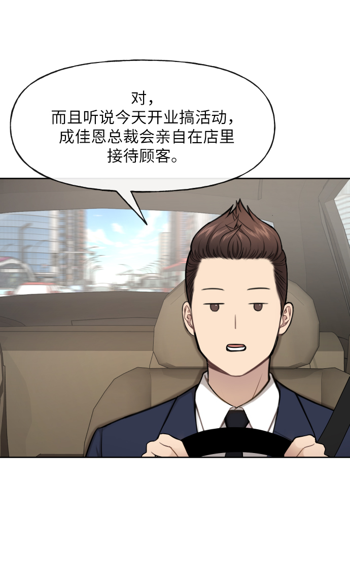 [第42话] 时尚入驻26