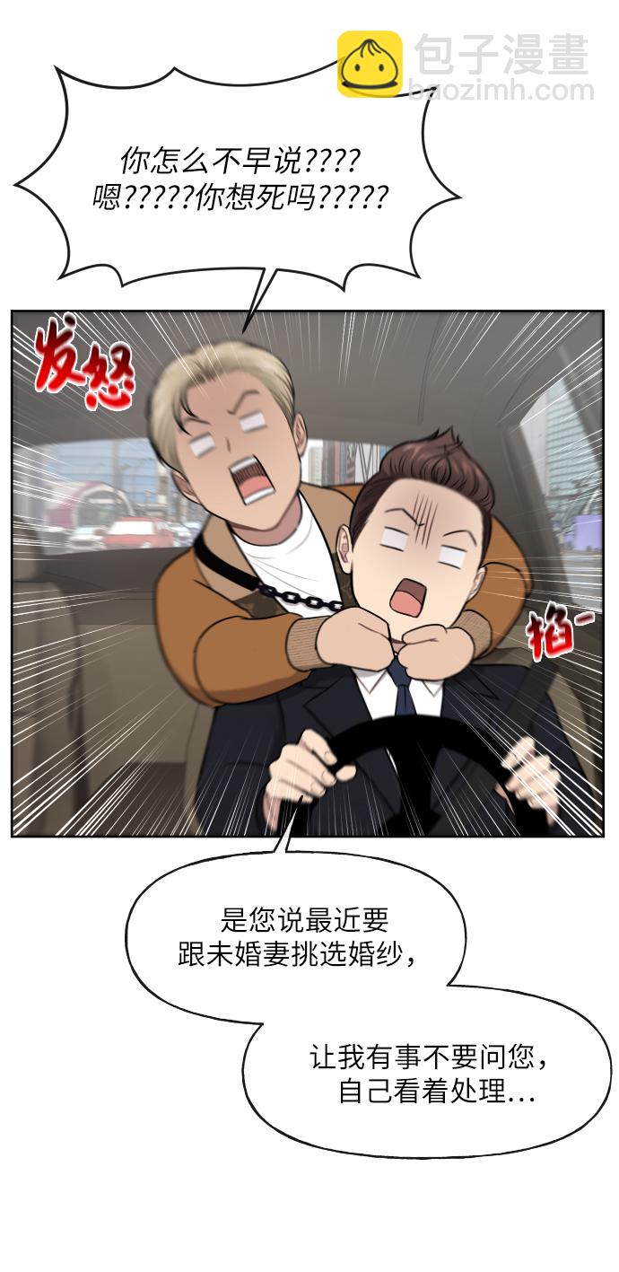 [第42话] 时尚入驻28