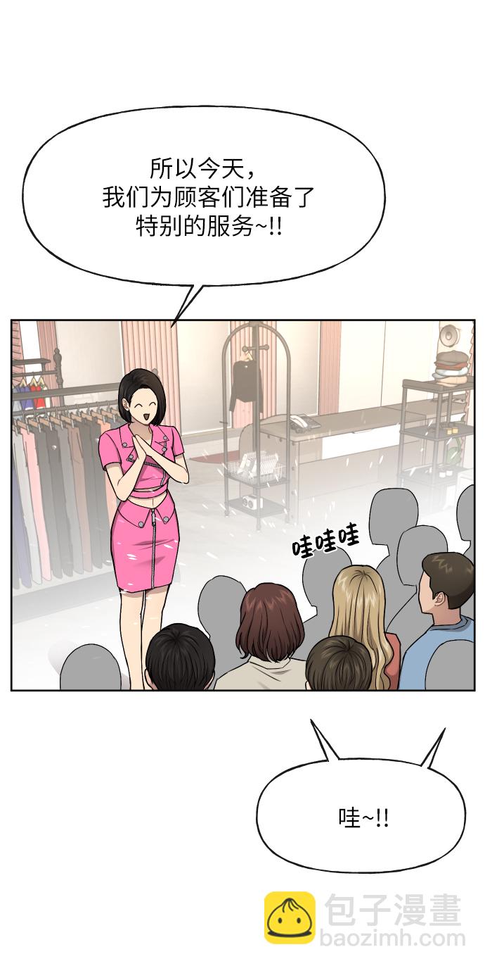 [第42话] 时尚入驻34