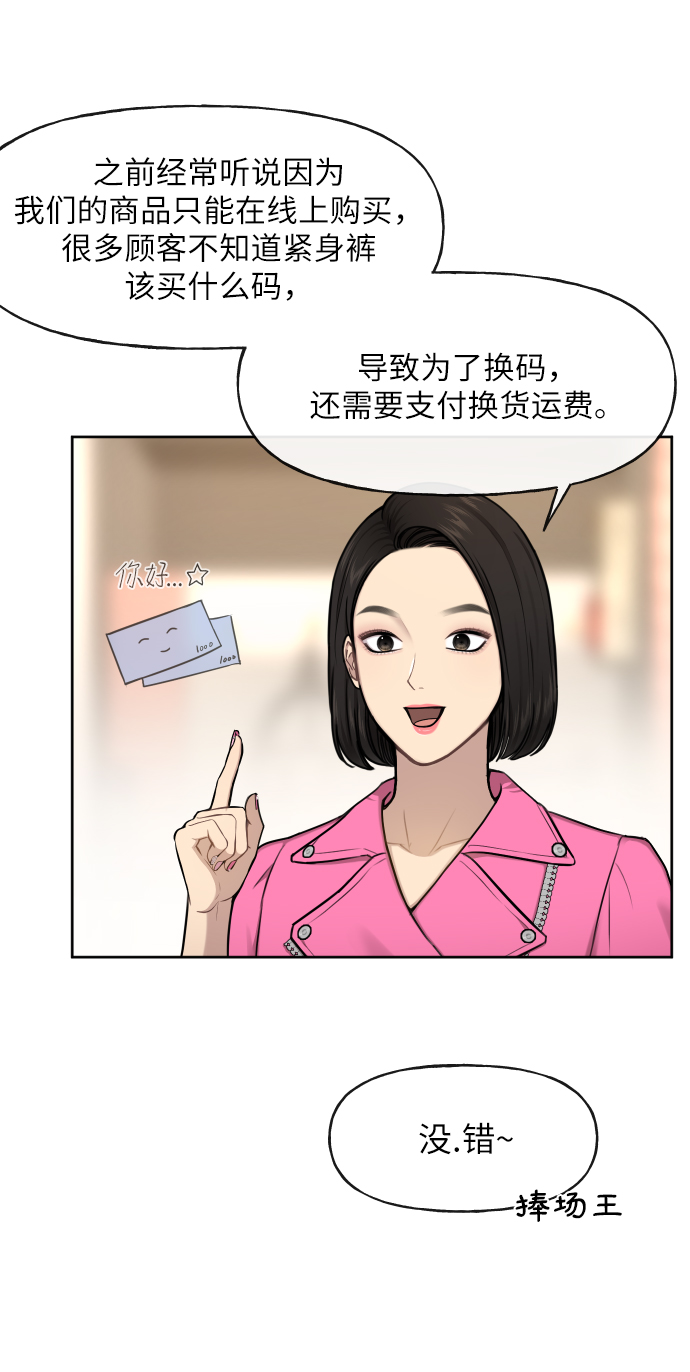 [第42话] 时尚入驻35