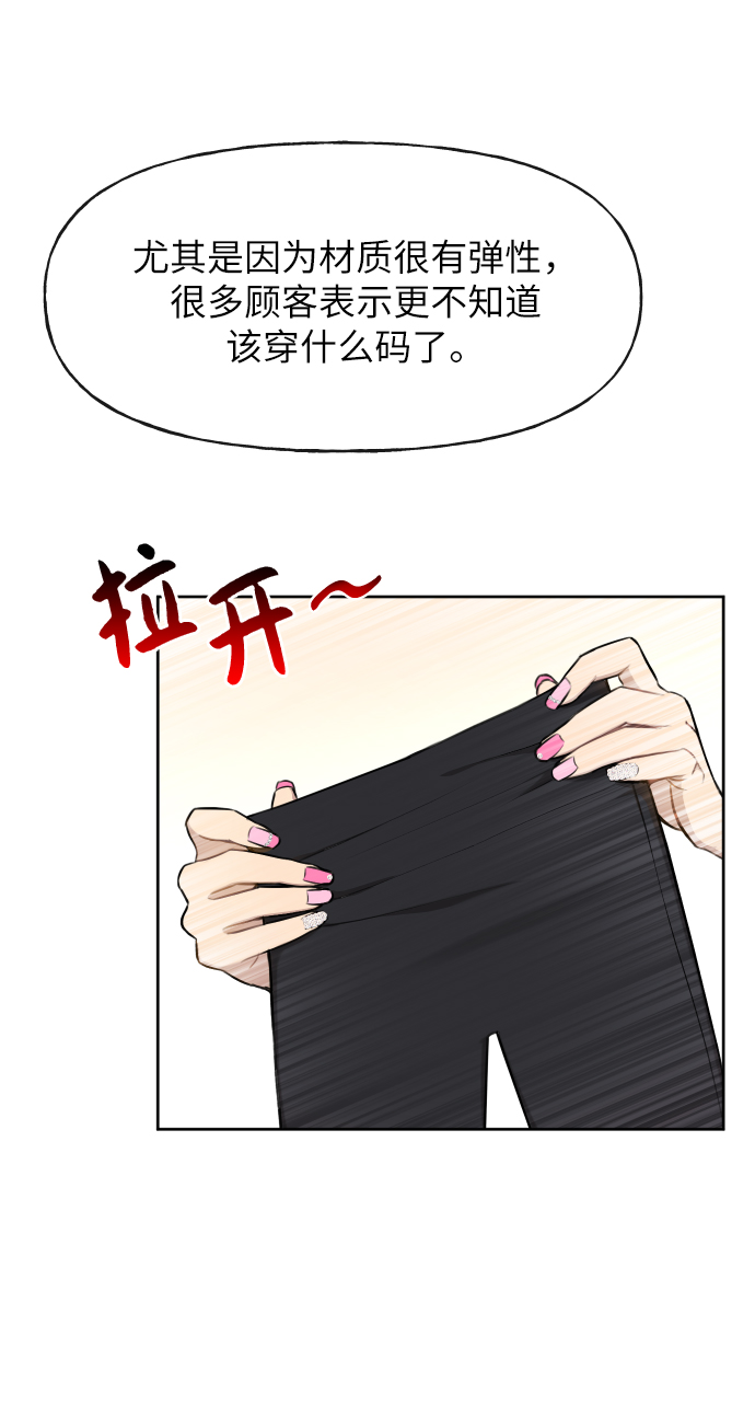 [第42话] 时尚入驻36