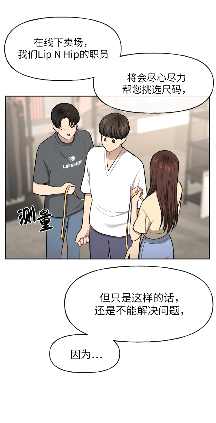 [第42话] 时尚入驻37