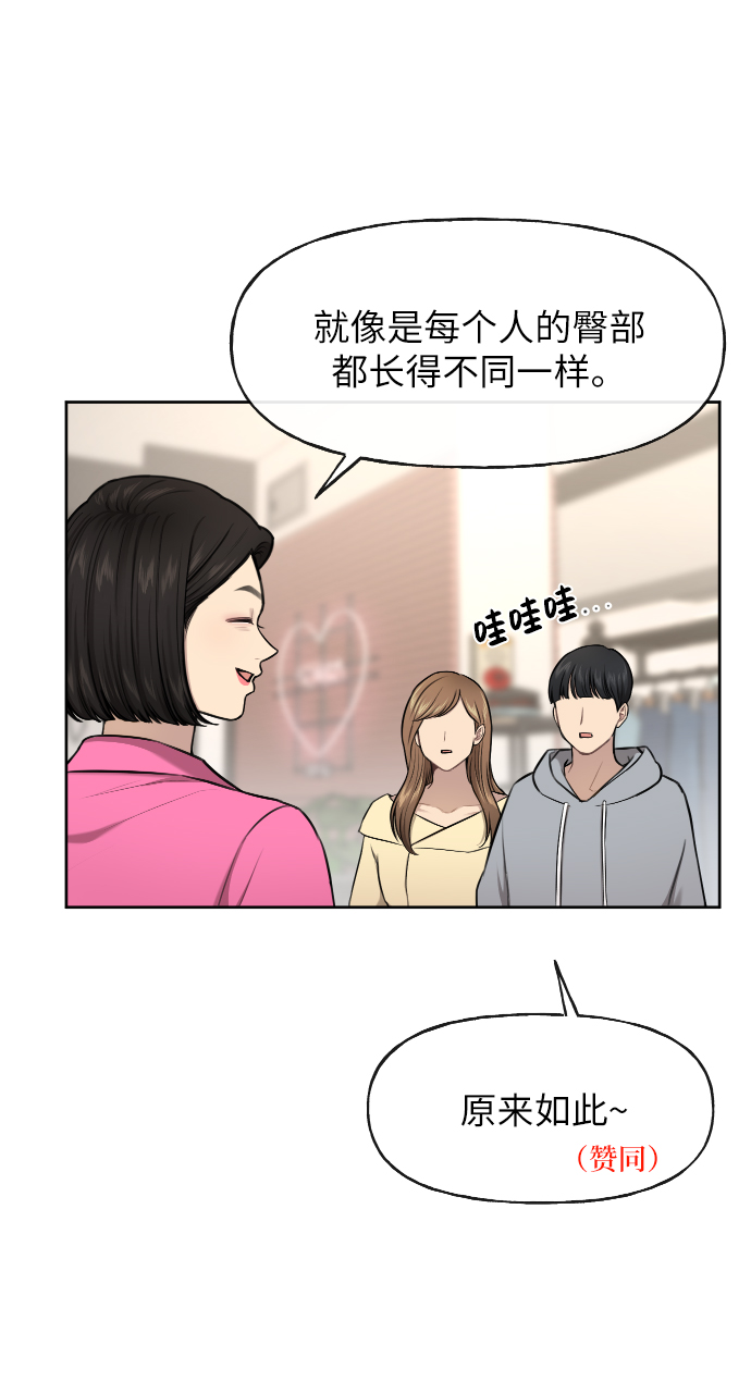 [第42话] 时尚入驻39