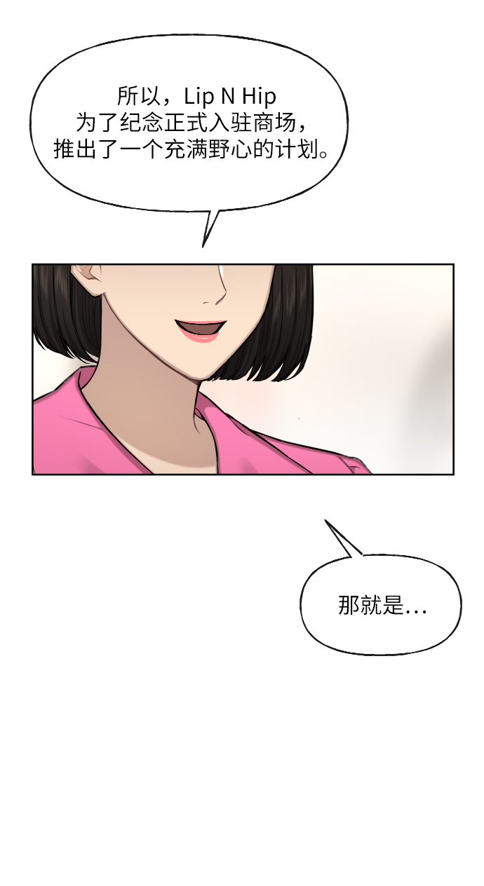 [第42话] 时尚入驻40