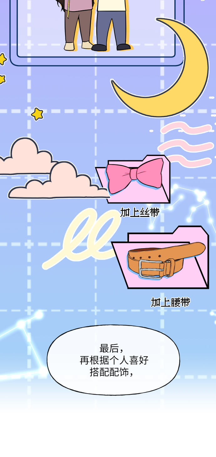 [第42话] 时尚入驻45