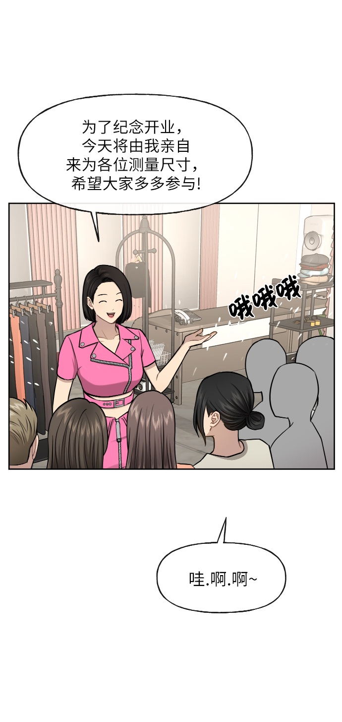 [第42话] 时尚入驻48