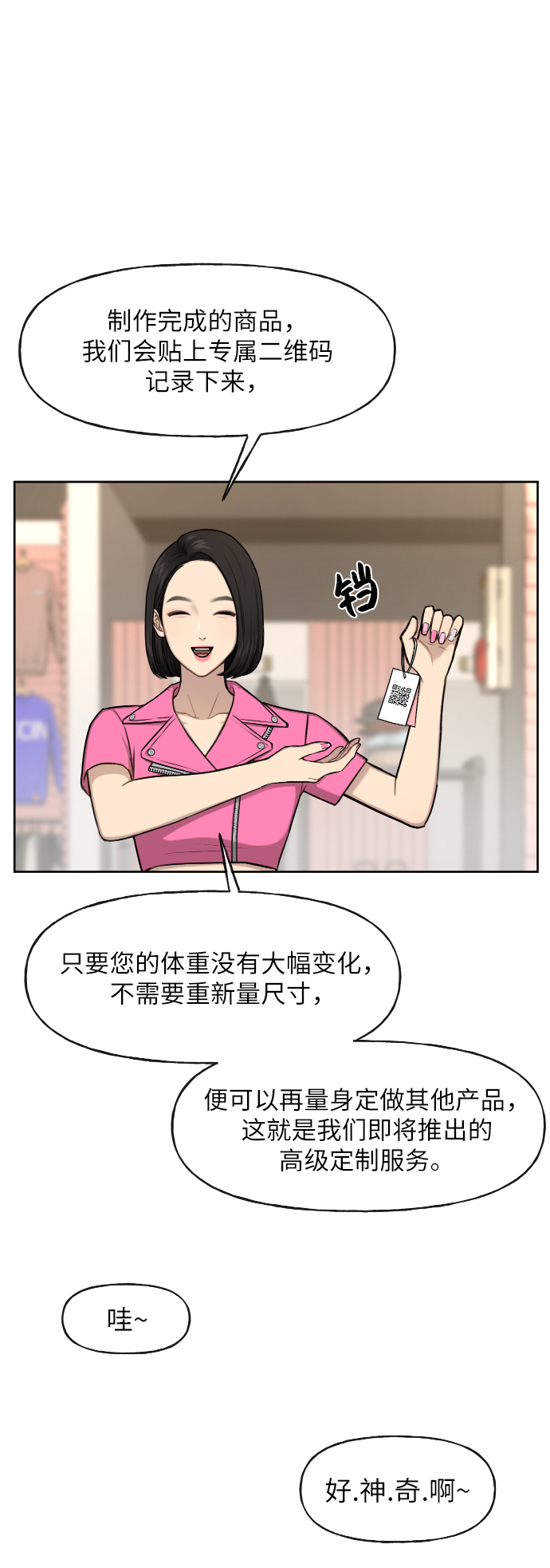 [第42话] 时尚入驻51