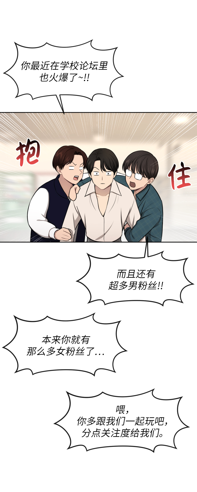 [第42话] 时尚入驻59