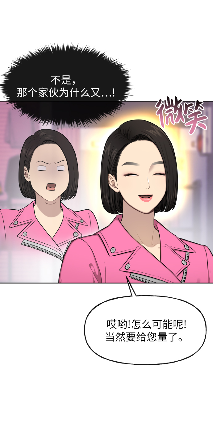 [第42话] 时尚入驻66