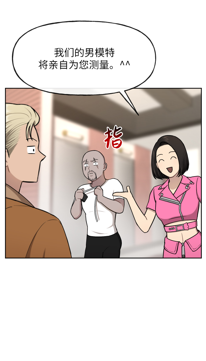 [第42话] 时尚入驻67