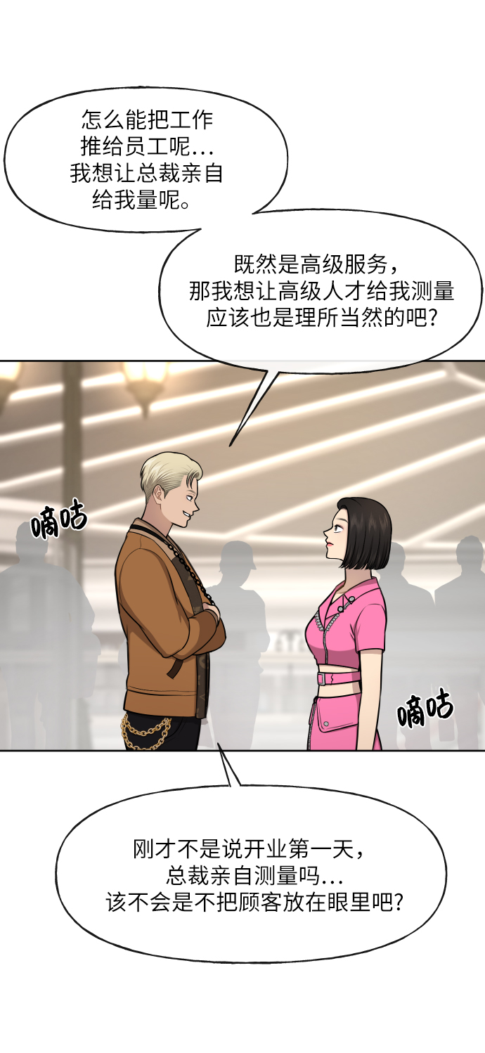 [第42话] 时尚入驻69