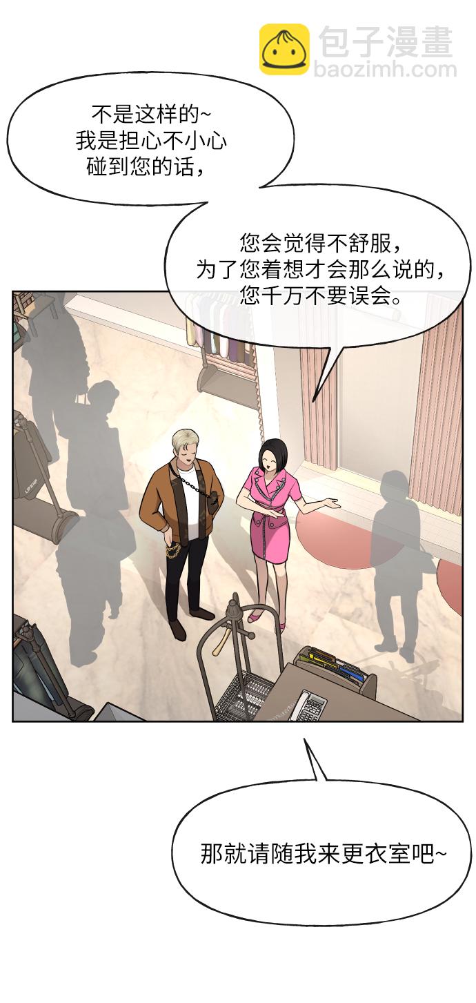 [第42话] 时尚入驻71