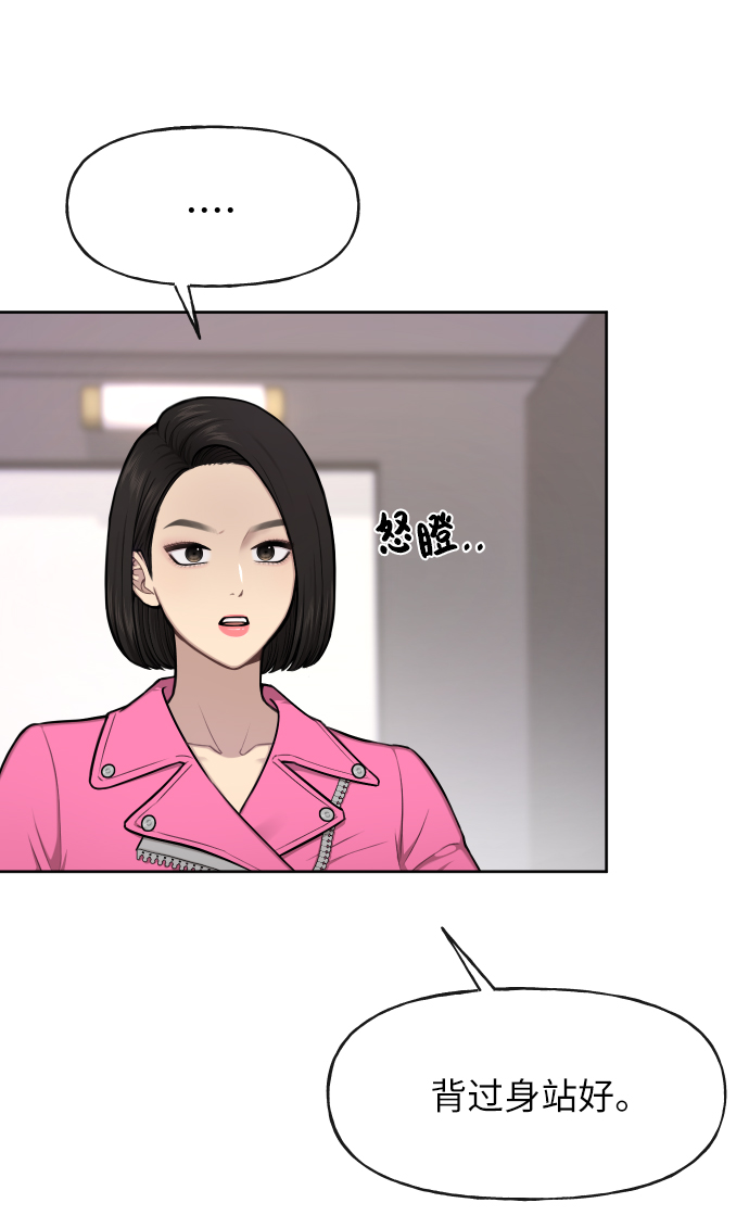 [第42话] 时尚入驻77