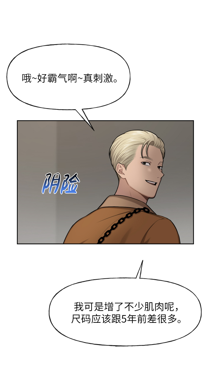 [第42话] 时尚入驻78