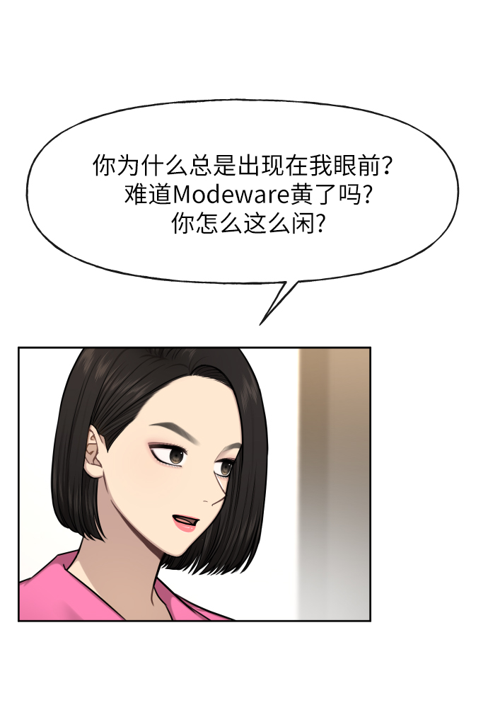 [第42话] 时尚入驻79