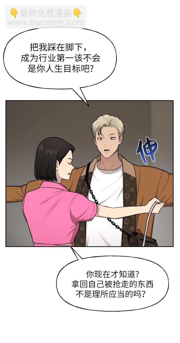 [第42话] 时尚入驻81