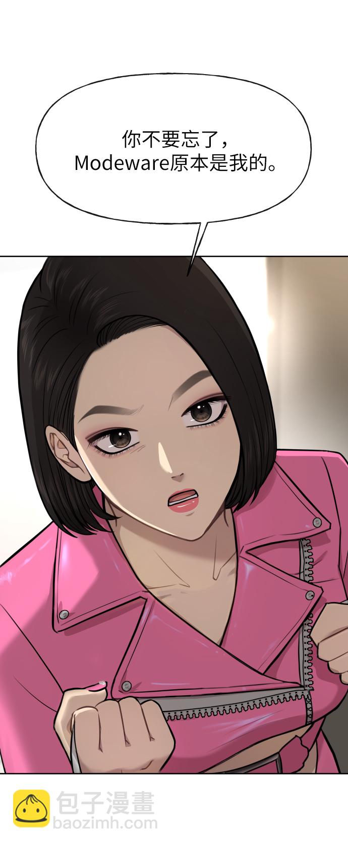 [第42话] 时尚入驻82
