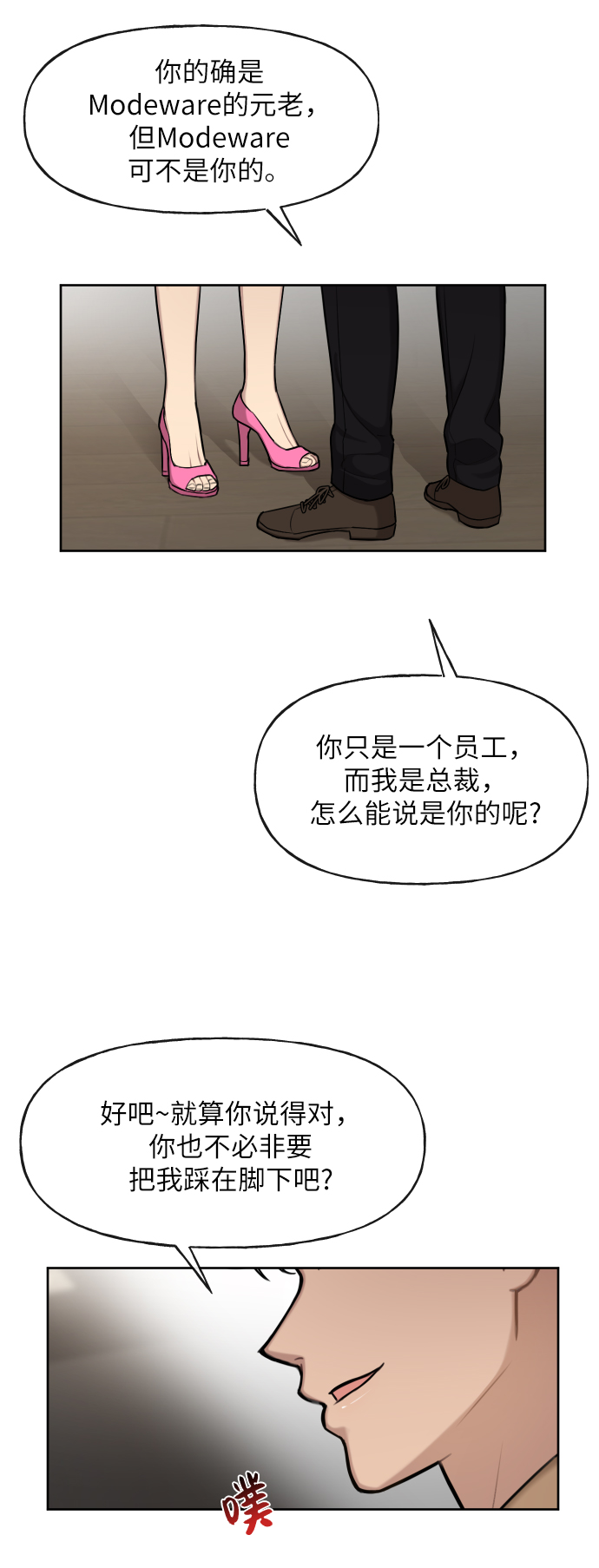 [第42话] 时尚入驻84