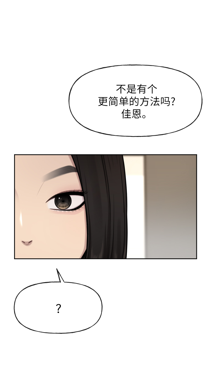[第42话] 时尚入驻85