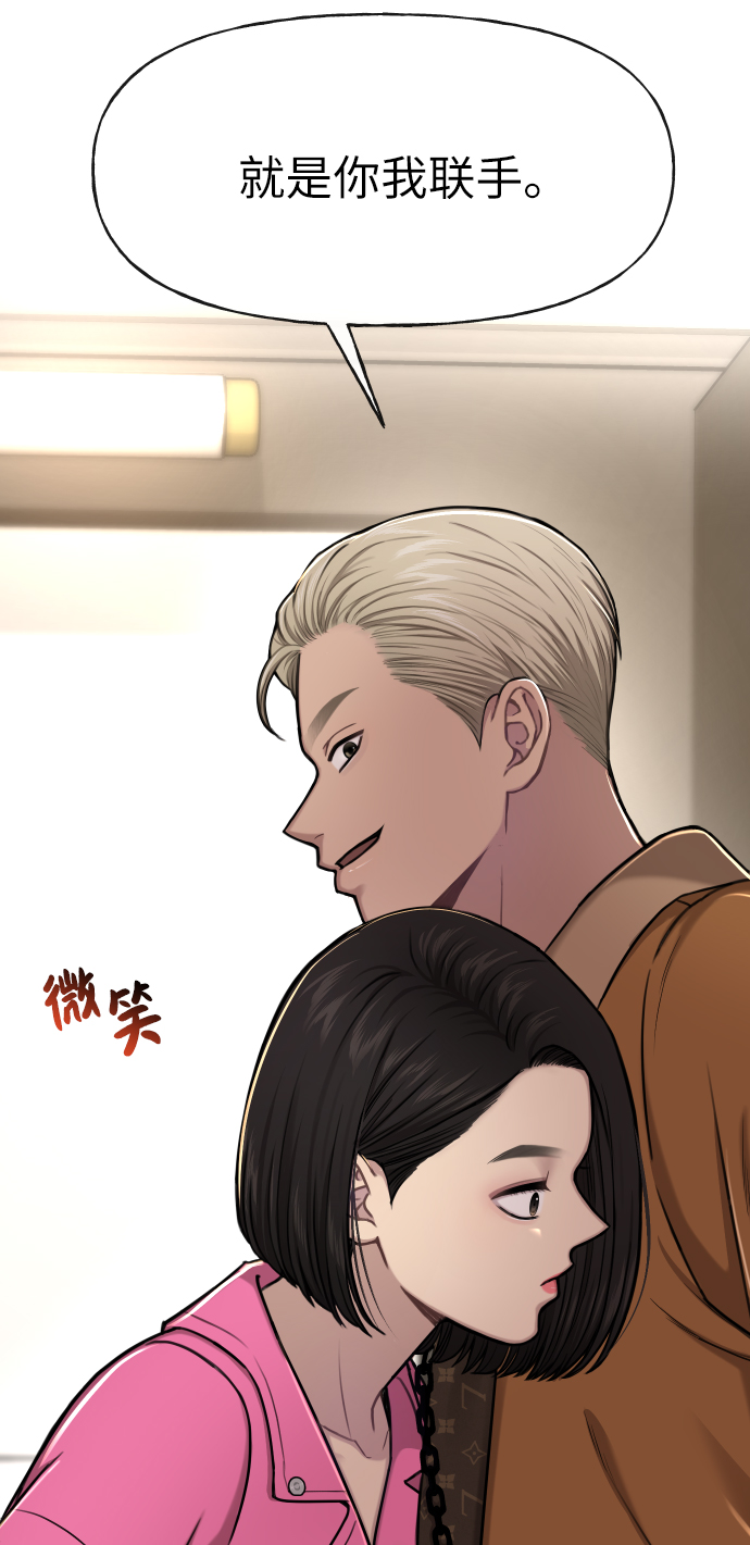 [第42话] 时尚入驻87