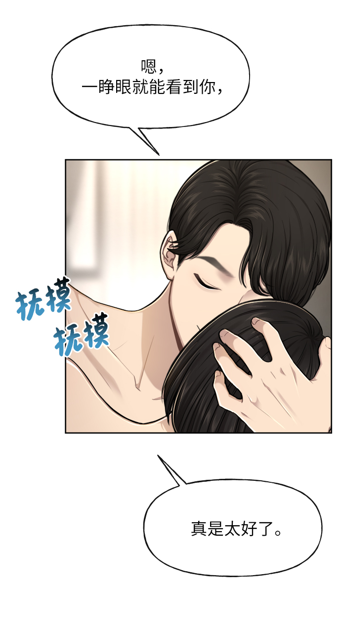 [第42话] 时尚入驻9