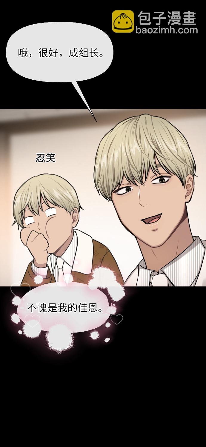 [第43话] 时尚嫉妒13