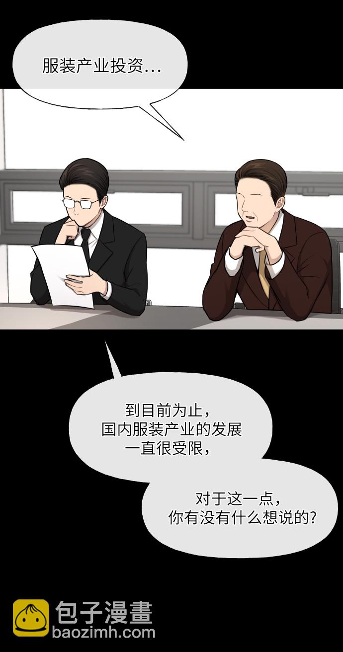 [第43话] 时尚嫉妒15