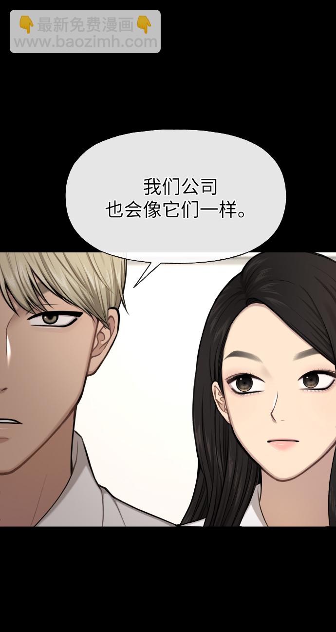 [第43话] 时尚嫉妒19